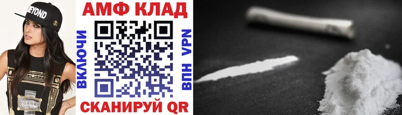 АМФЕТАМИН VHQ  купить закладку  Белебей 