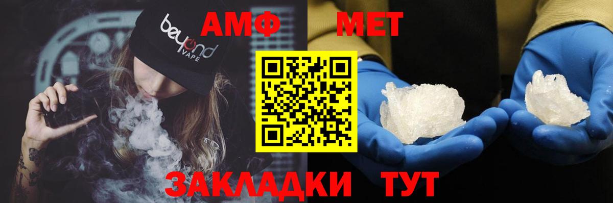 Amphetamine  Amphetamine Premium  Amphetamine  Вход с VPN  Белебей 