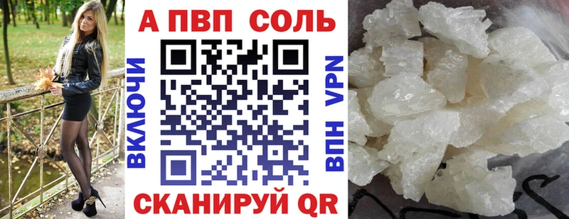 купить  сайты  Белебей  Alfa_PVP Crystall 