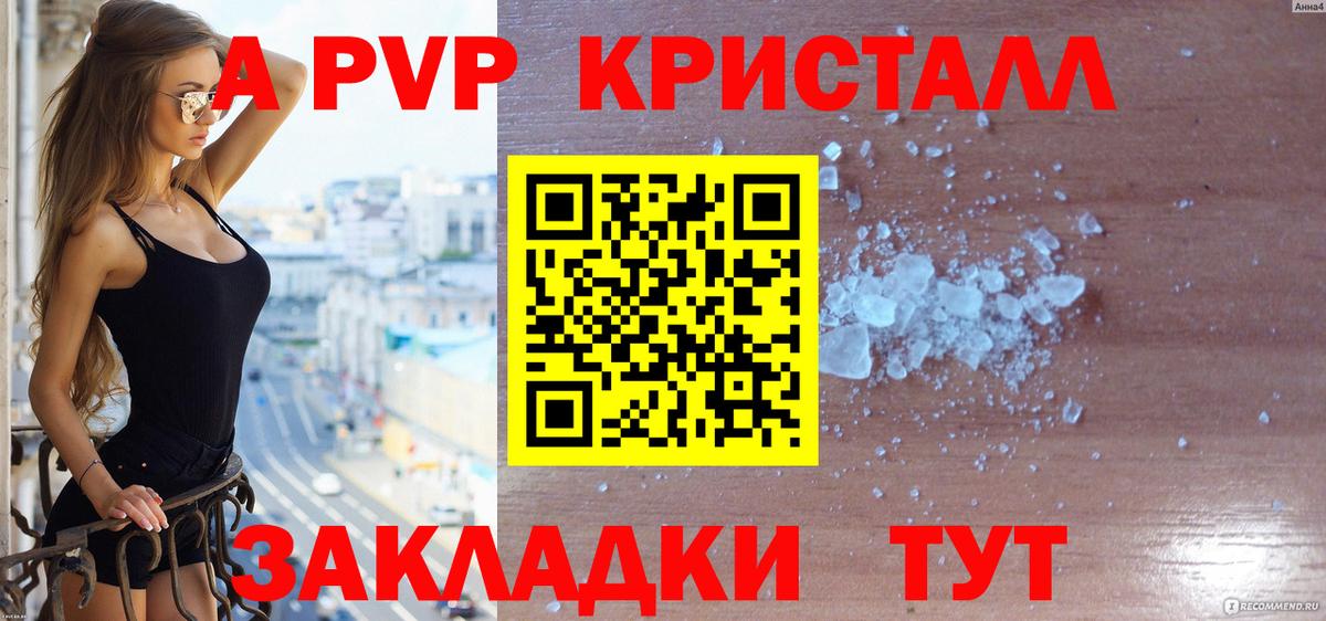 Alpha-PVP крисы CK  APVP СК КРИС  Белебей  Alpha-PVP СК  Вход с VPN 