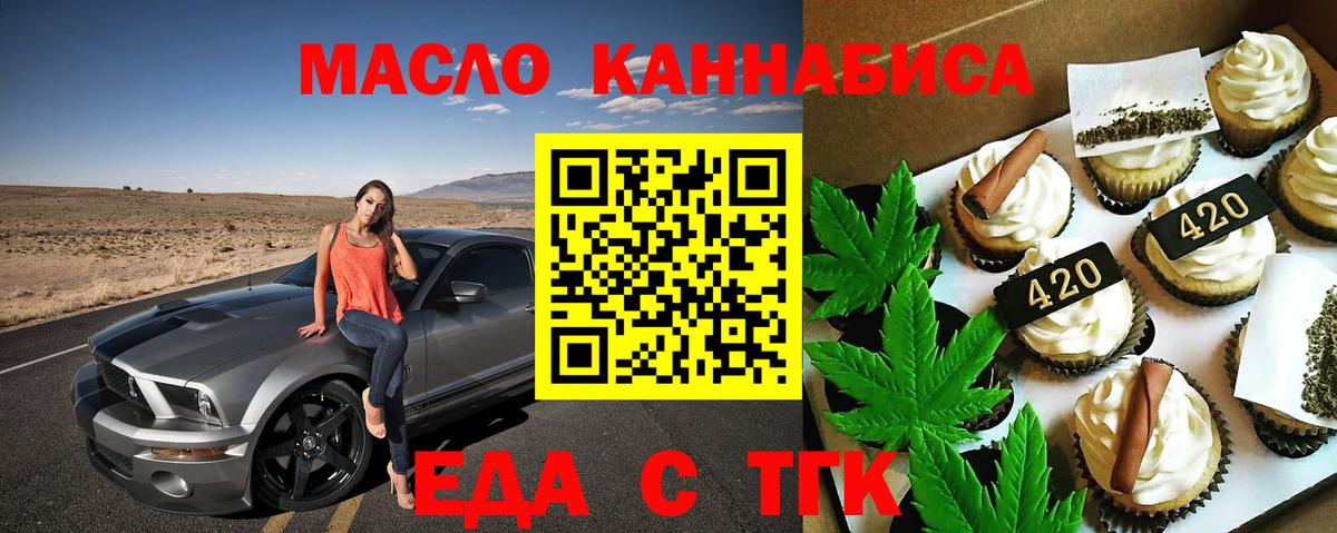 Печенье с ТГК марихуана  Вход с VPN  Белебей 