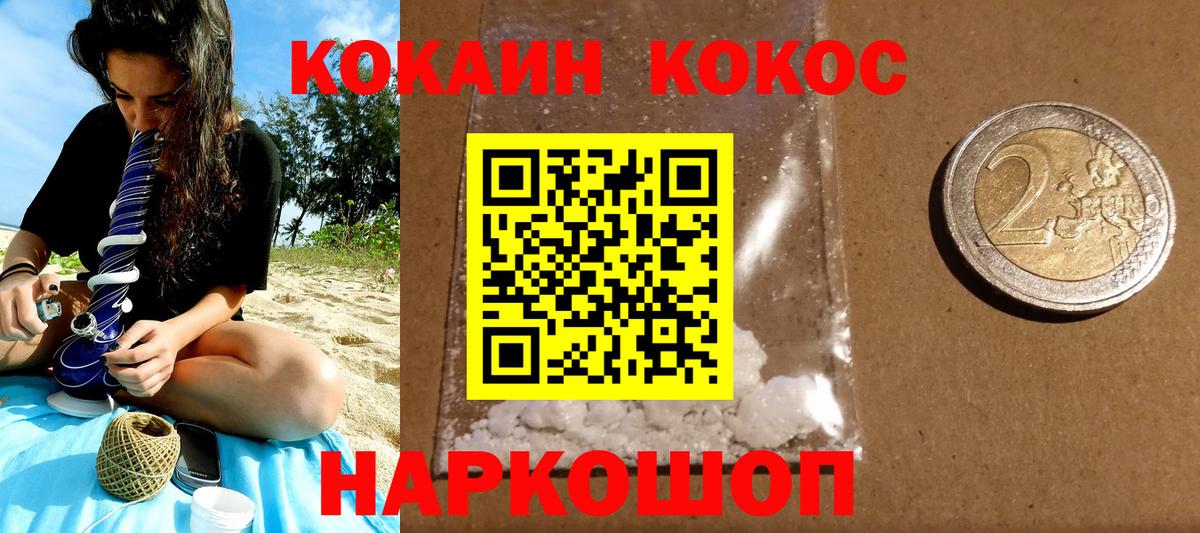 COCAIN VHQ Белебей