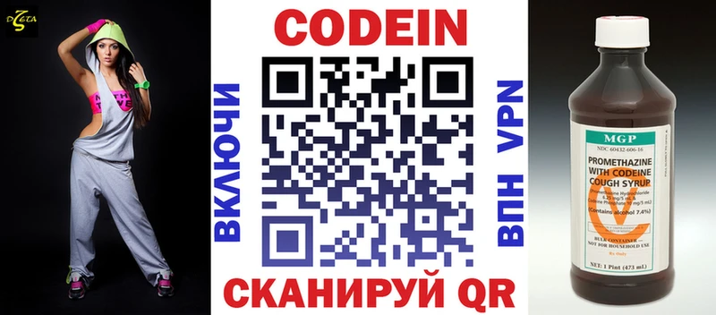 Codein Purple Drank  Белебей 