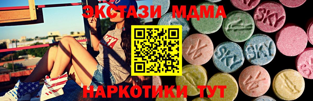 Ecstasy 99%  Вход с VPN  Белебей 