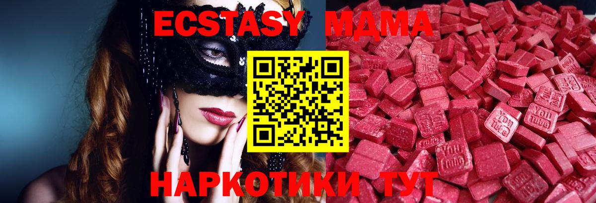 Ecstasy TESLA Белебей