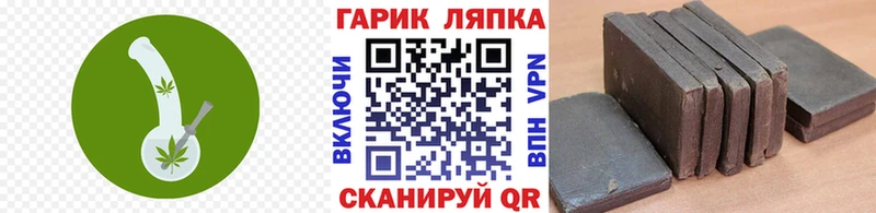 ГАШИШ Изолятор  Белебей 