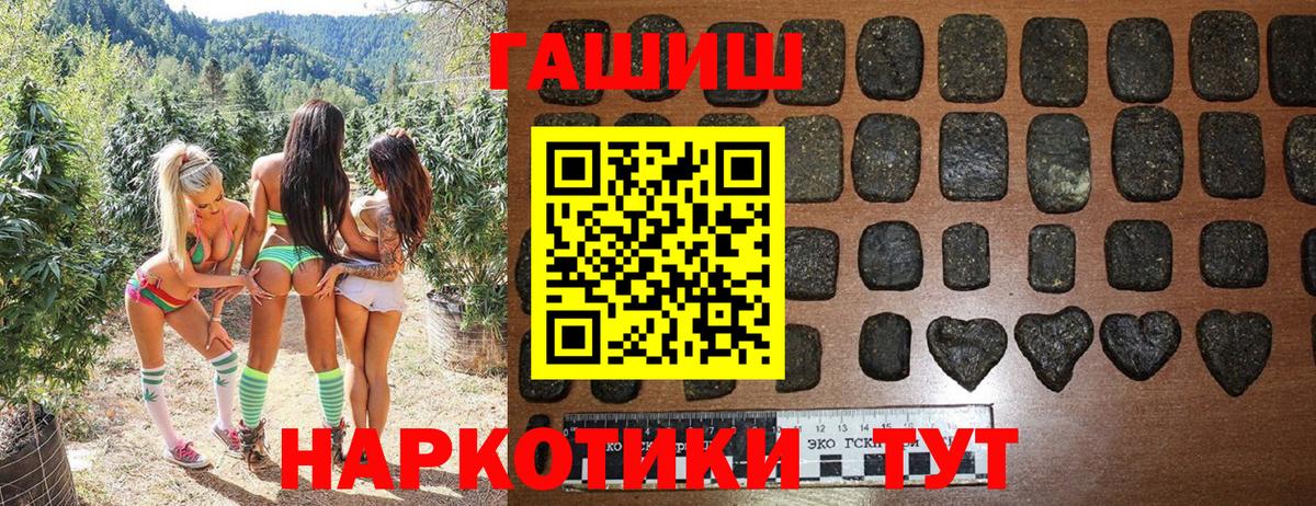 ГАШИШ гарик  Вход с VPN  ГАШ индика сатива  Белебей 