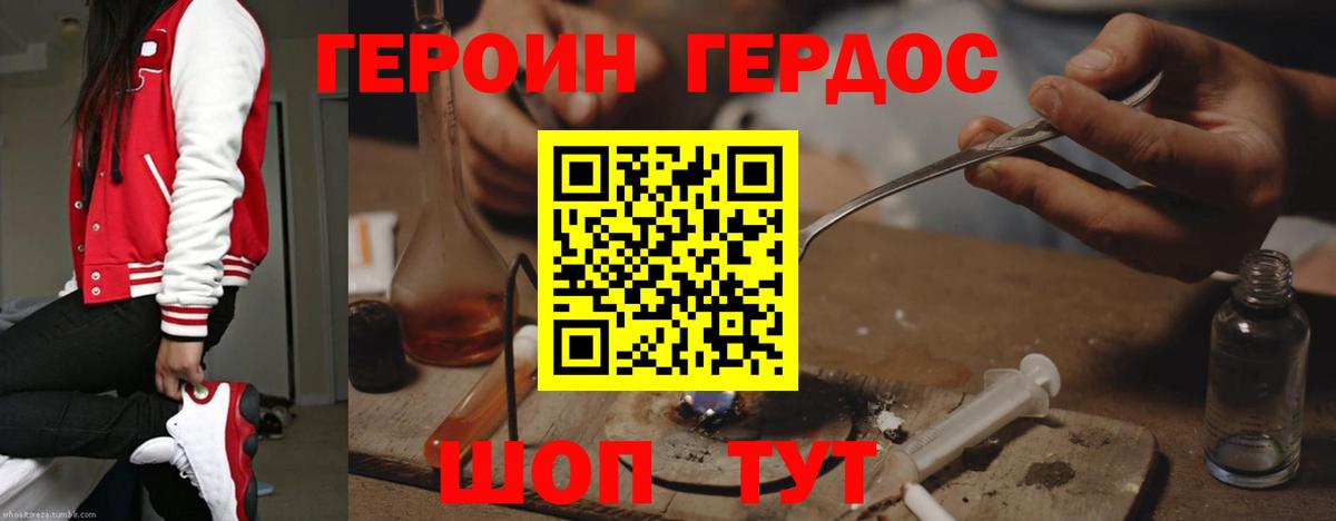 Героин  Вход с VPN  Белебей  Героин Афган 