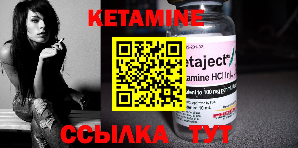 КЕТАМИН VHQ  Вход с VPN  Кетамин VHQ  Белебей 