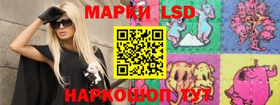 марки lsd Янаул