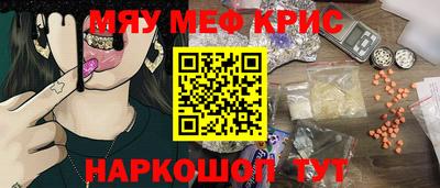 мефедрон VHQ Ярославль