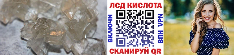 LSD-25 экстази кислота  купить наркотики сайты  Белебей 