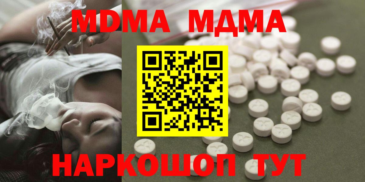 MDMA молли Белебей