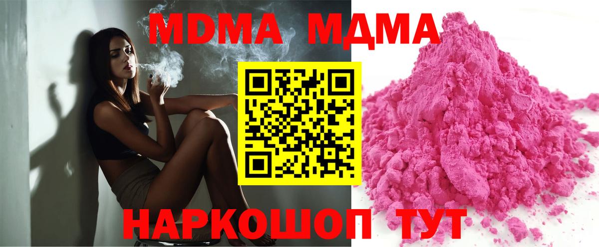 MDMA  Вход с VPN  Белебей  MDMA crystal 