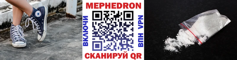 как найти закладки  Белебей  МЯУ-МЯУ мяу мяу 