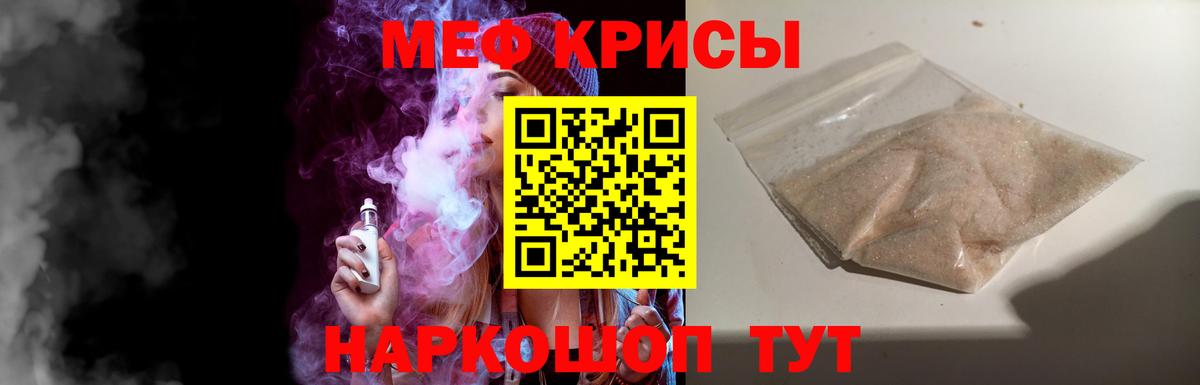 Меф кристаллы  Мефедрон  Вход с VPN  Белебей  Меф кристаллы 