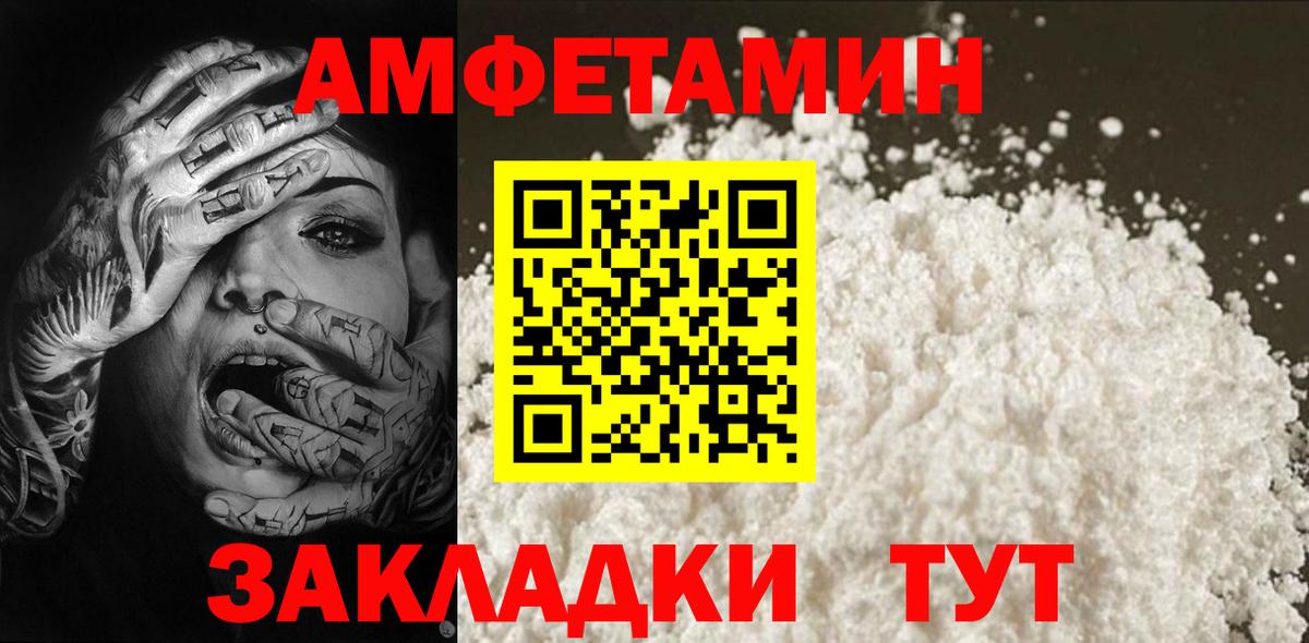 Метамфетамин пудра Белебей