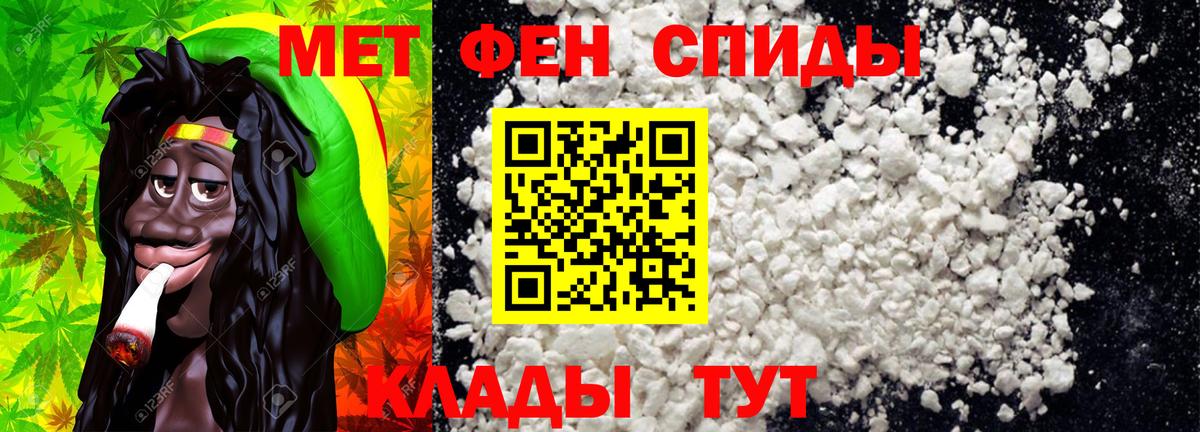 Белебей  Первитин мет  Вход с VPN 